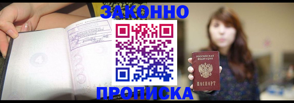 прописка для военкомата в России