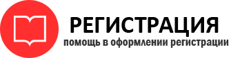 прописка в России id132038